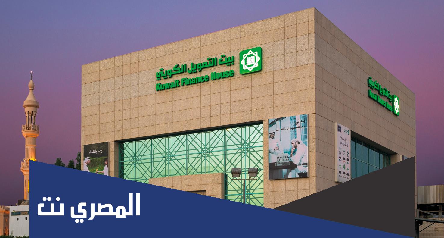 طريقة التقديم في بيت الزكاة الكويتي 2022