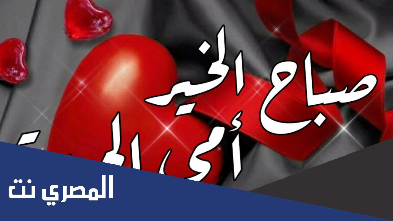 عبارات امي هي صباحي