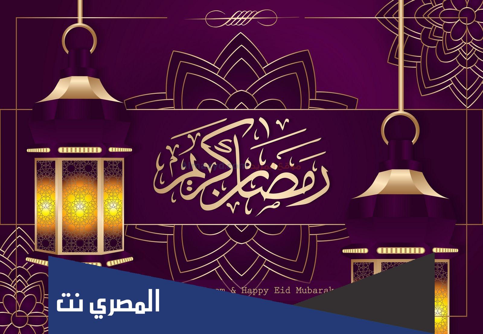 عبارات تهنئة بشهر رمضان المبارك
