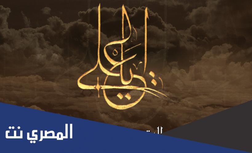 عبارات عن وفاة الامام علي عليه السلام