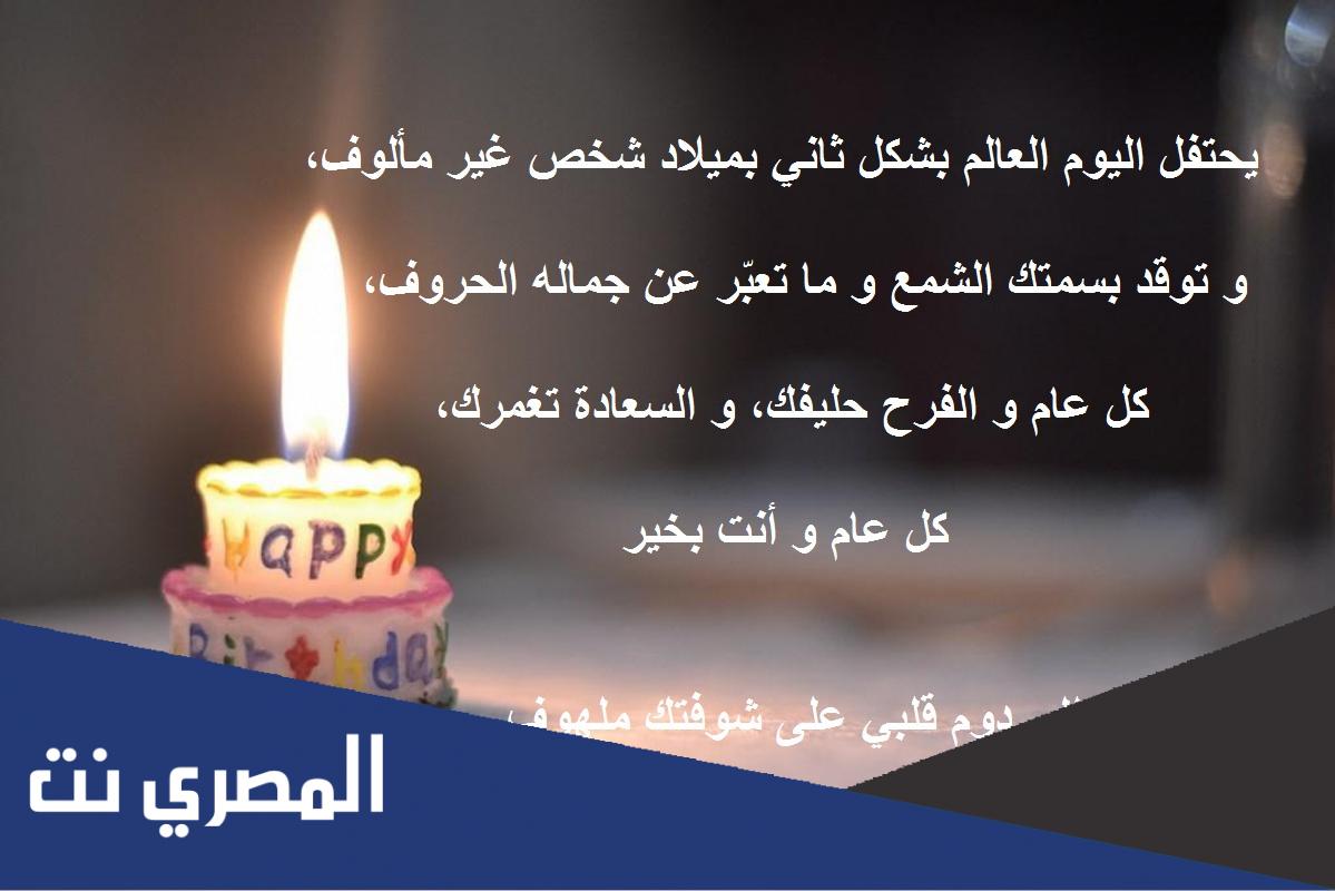 عبارات عيد ميلاد حبيبتي