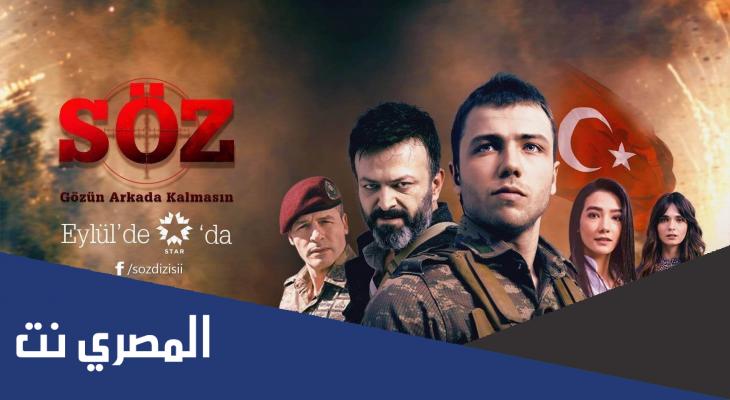 عدد حلقات مسلسل العهد