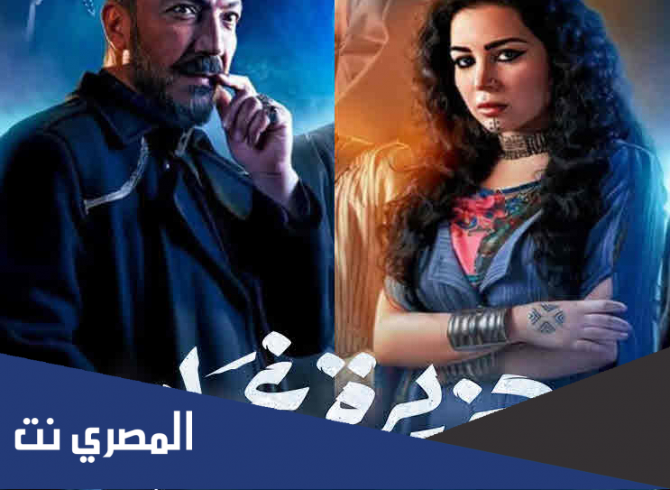 عدد حلقات مسلسل جزيرة غمام