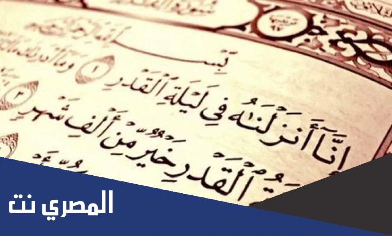 كيف أعرف أنها ليلة القدر وما هي علاماتها