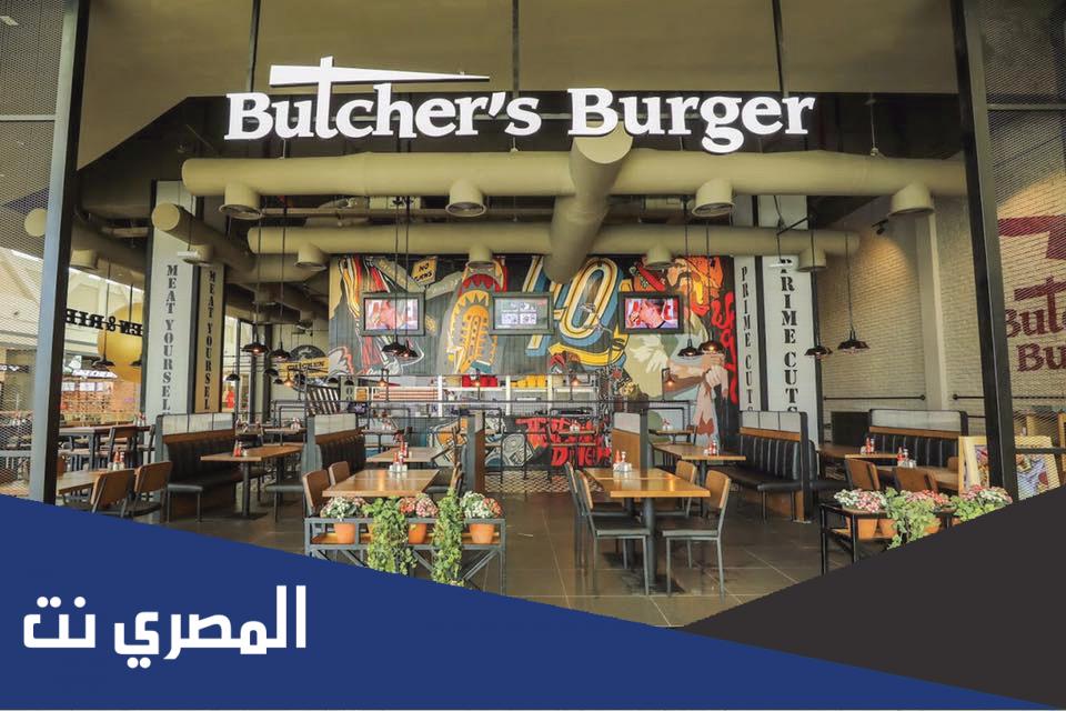 فروع بوتشرز برجر