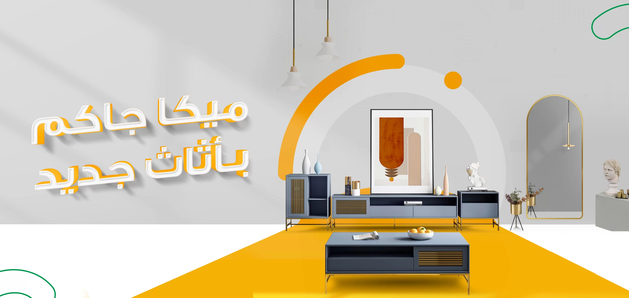 فروع محلات ميكا في الرياض 2022