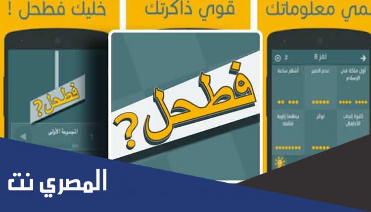 دولة الاراضي المنخفضة فطحل
