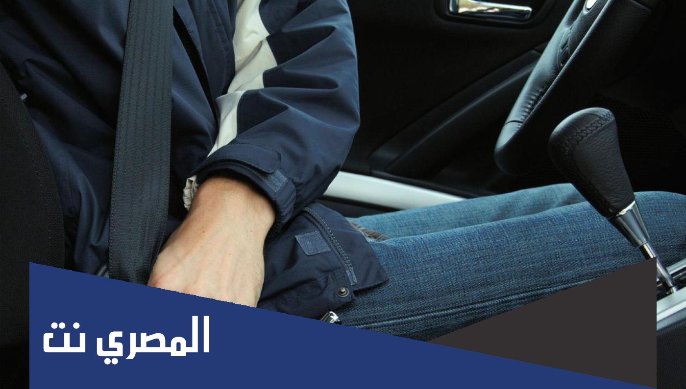 في اي بلد يمنع حزام الامان