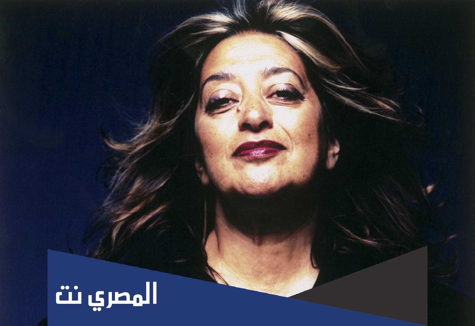 في اي سنة توفيت زها حديد