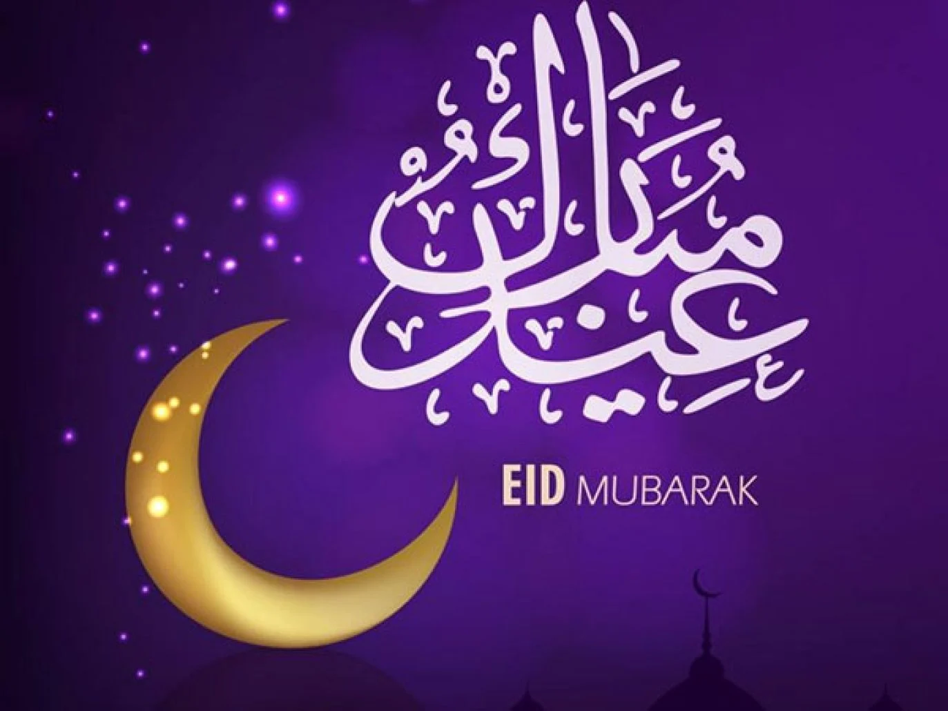 في اي عام احتفل المسلمين بعيد الفطر لاول مرة