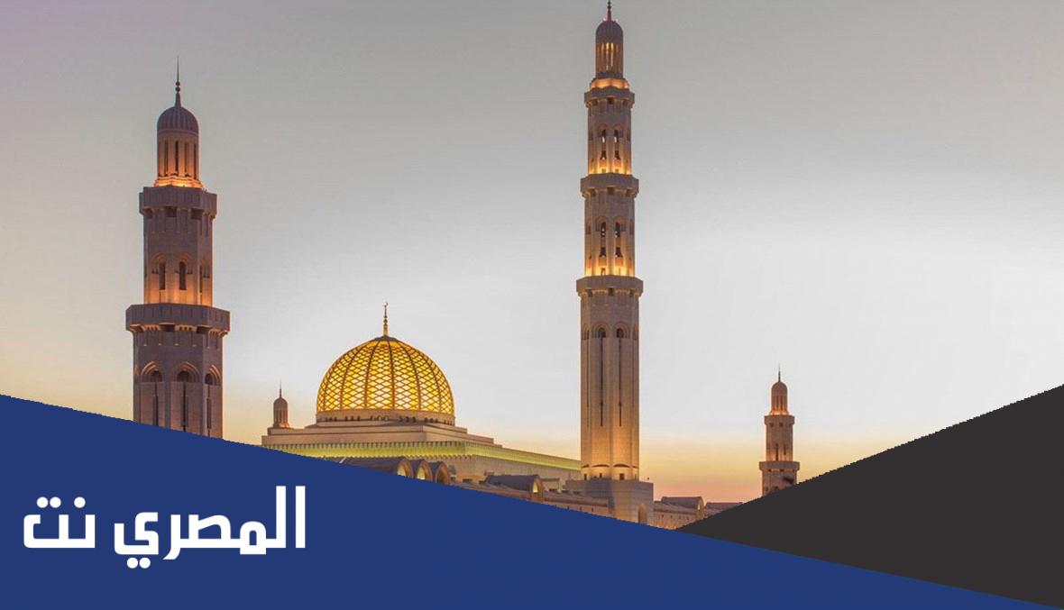 في اي ولايه يقع جامع السلطان قابوس الاكبر