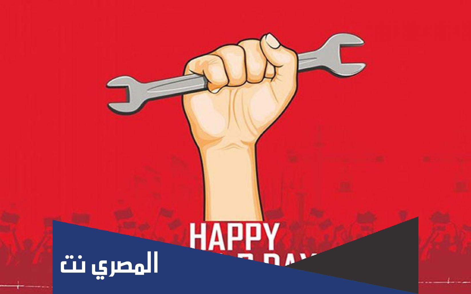 شعر عن عيد العمال 2022