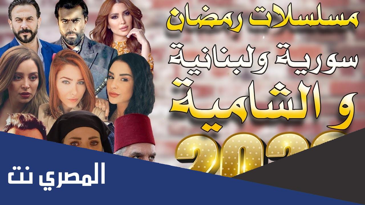 قائمة اكثر مسلسلات رمضان 2022 الاكثر مشاهدة في رمضان