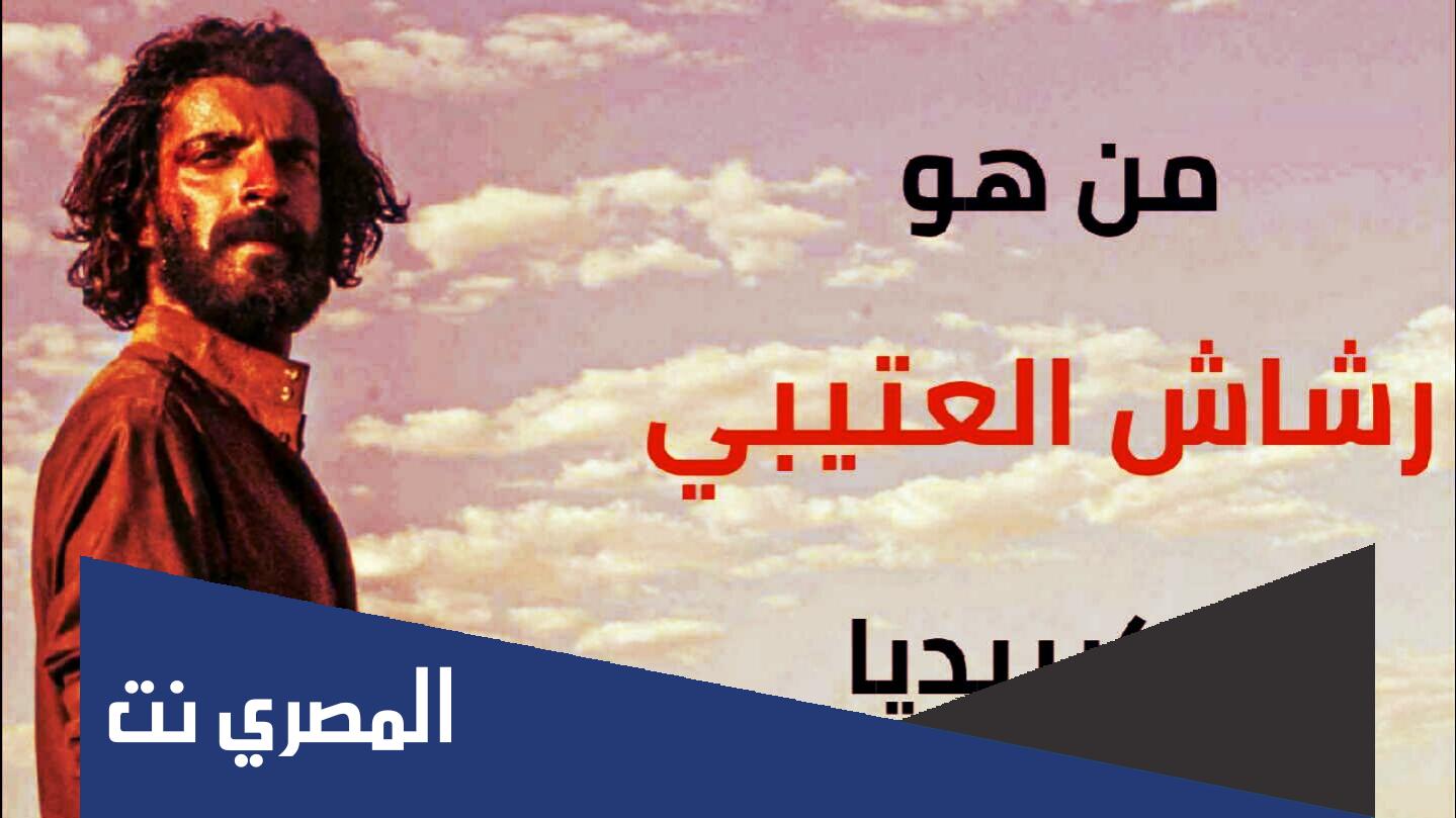 قصة رشاش عام كم