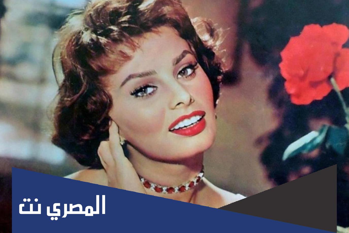 قصة صوفيا لورين وماذا قالت عن بنات المجر