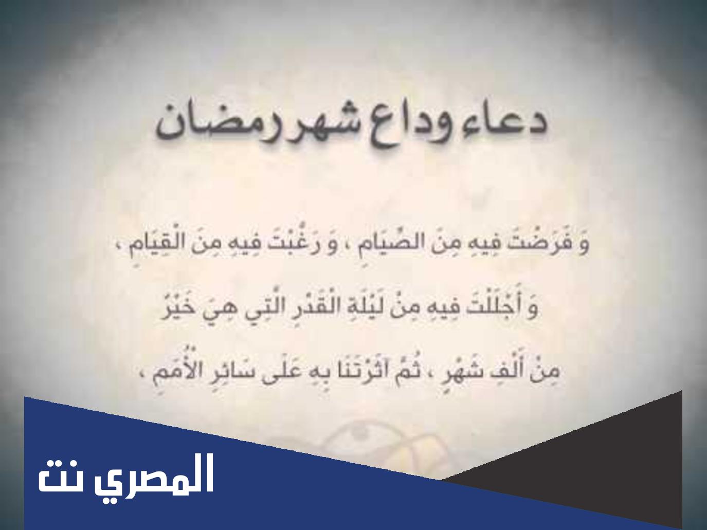 قصيدة وداع شهر رمضان اجمل ابيات شعر في رحيل رمضان