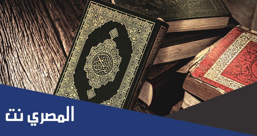 ما هي السور التي تسمى بمواقيت الصلاة