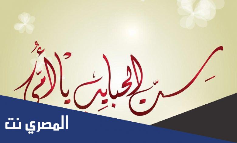 كلام شكر للأم 2022