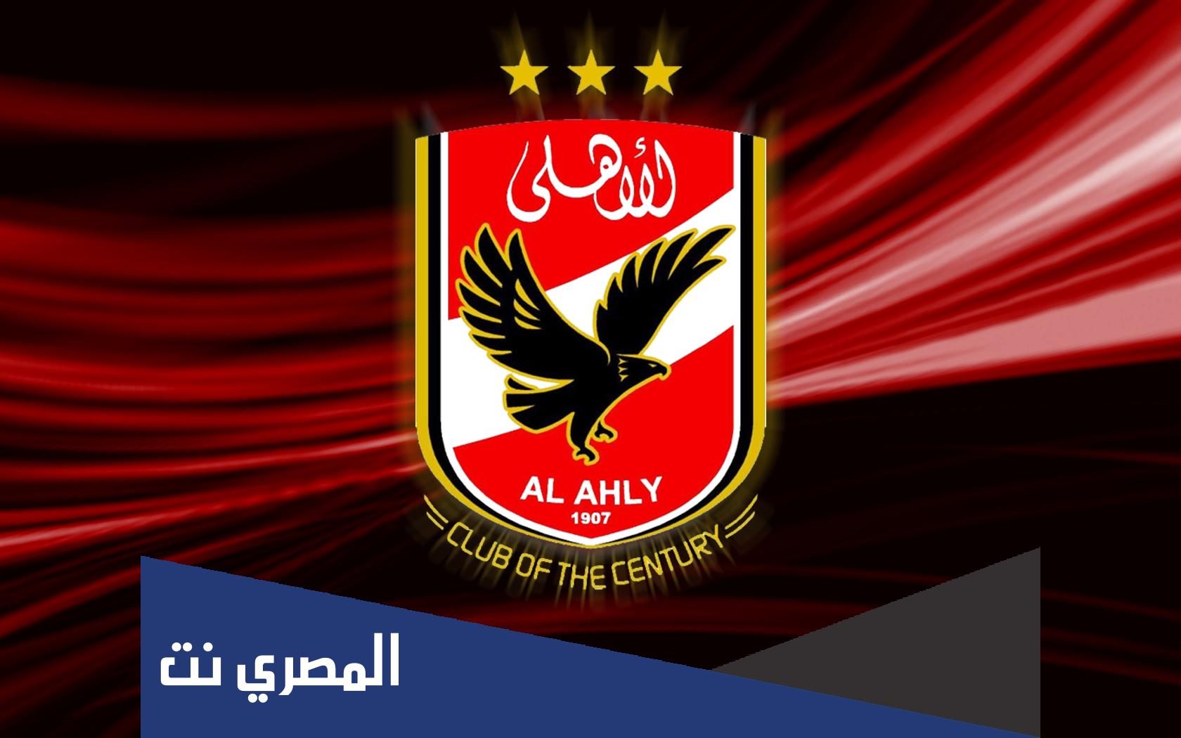 كلمات اغاني النادي الاهلي