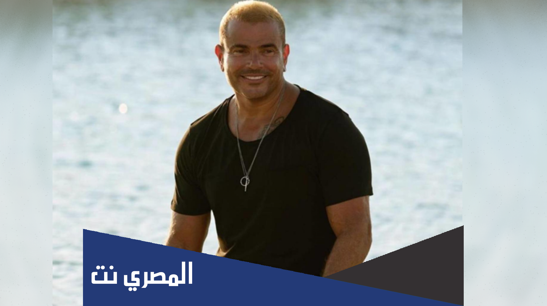 كلمات اغنية اعلان فودافون عمرو دياب 2022