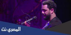كلمات اغنية شفت البلدان وراسي شاب