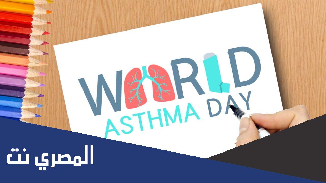 كلمة بمناسبة اليوم العالمي للربو