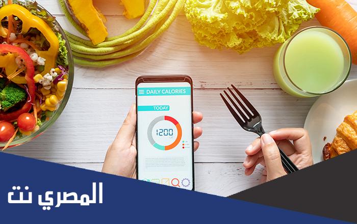 كم احتاج سعره حراريه في اليوم لانقاص وزني