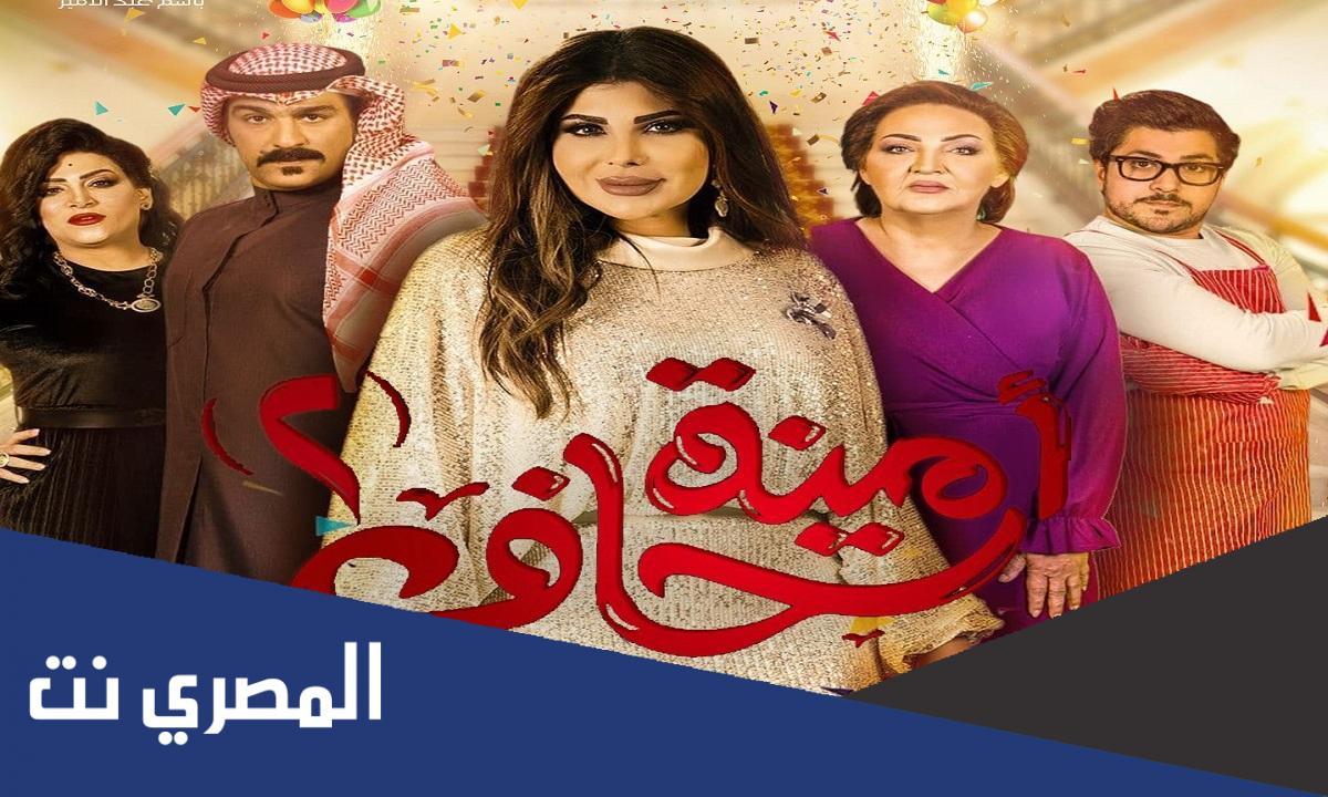 كم راتب ريم النجم في مسلسل أمينة حاف 2