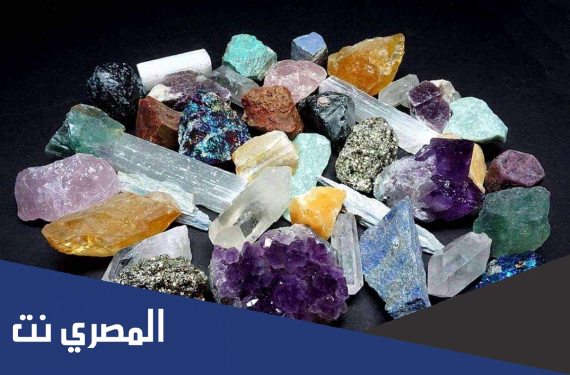 كم عدد المعادن التي ذكرت في القران الكريم