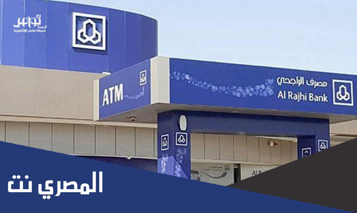 كم عدد شركاء برنامج مكافأة الراجحي