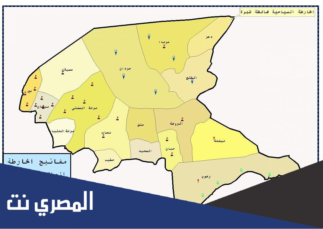 كم عدد مديريات محافظة شبوه