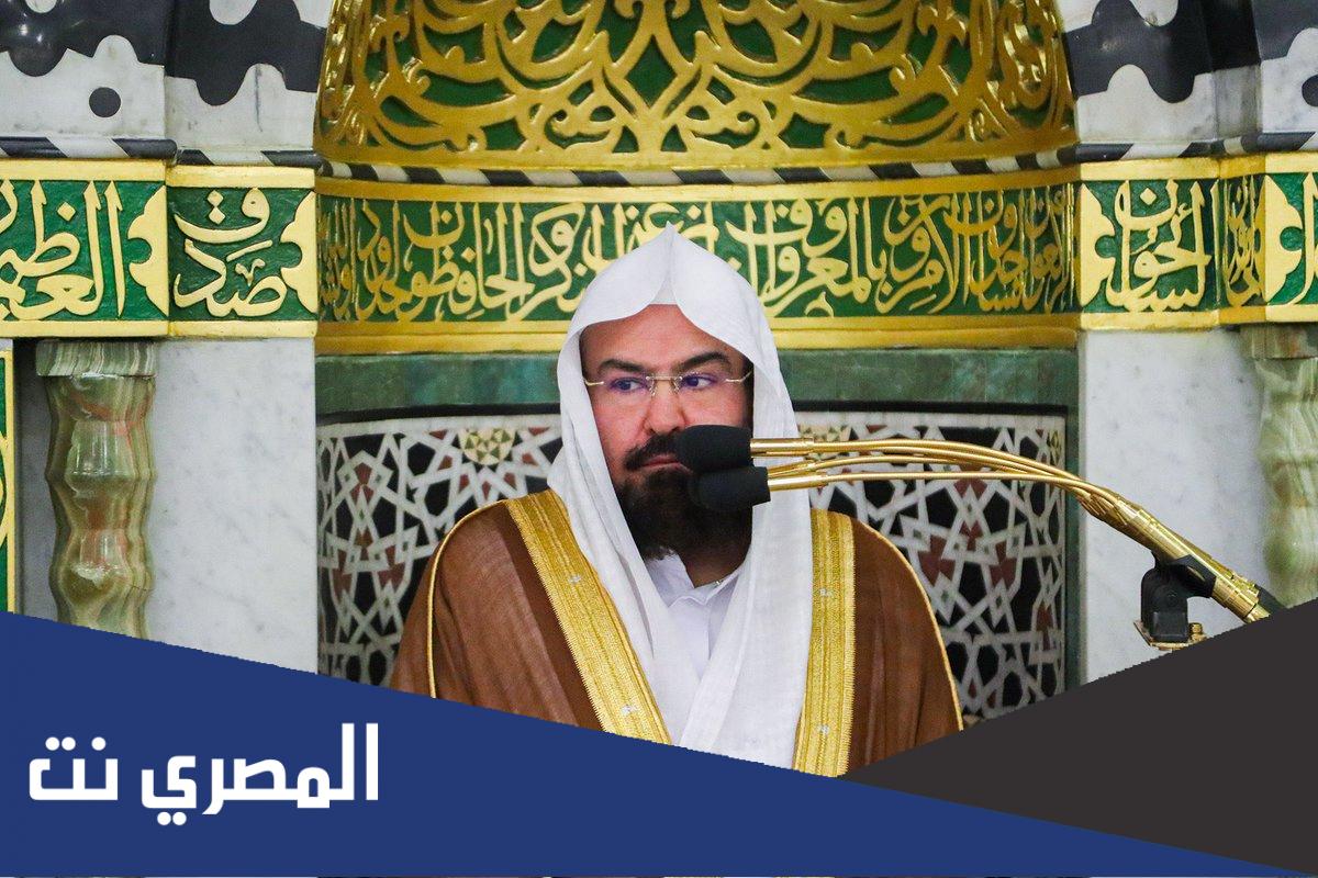 كم عمر السديس امام الحرم