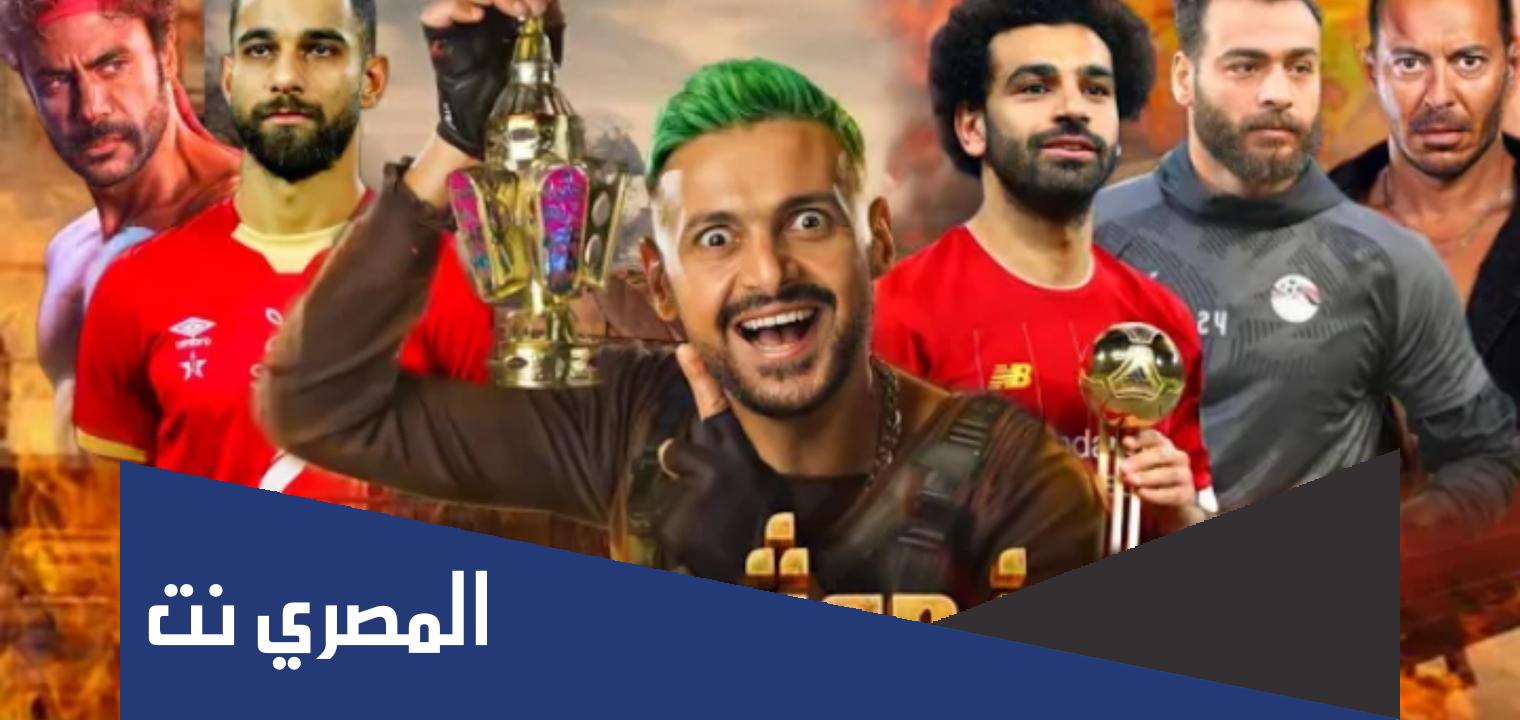 كم قيمة أرباح برنامج رامز جلال 2022