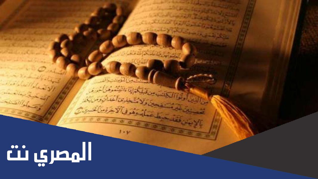 كم مرة ذكر الانجيل في القرآن الكريم