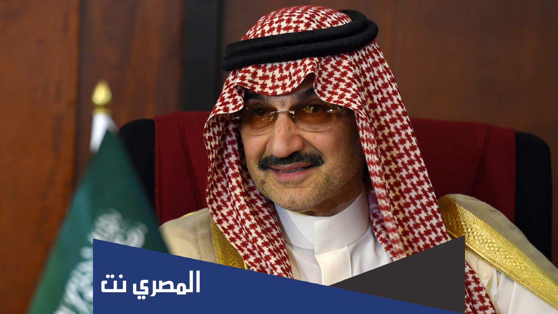 كم يملك الوليد في تويتر