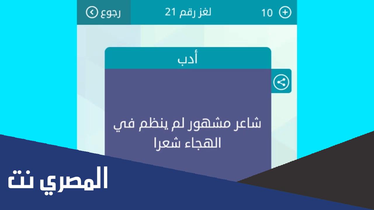 كنية شاعر عراقي مشهور كلمات متقاطعة