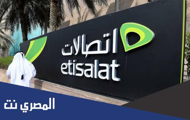 كود معرفة رصيد اتصالات 2022 وطرق أخرى