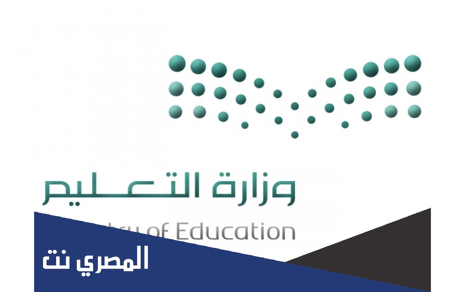 كيف اسجل في مدرستي تبرمج المرحلة الثانية