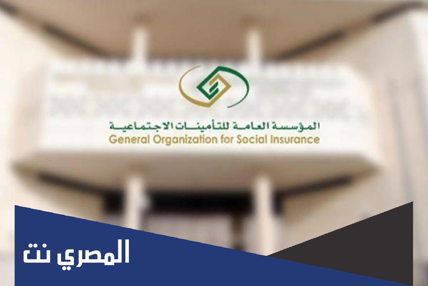 كيف اعرف رقم اشتراك المنشأة في التأمينات الاجتماعية