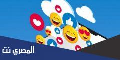 كيف اعرف من يتابعني على الفيس بوك 2025