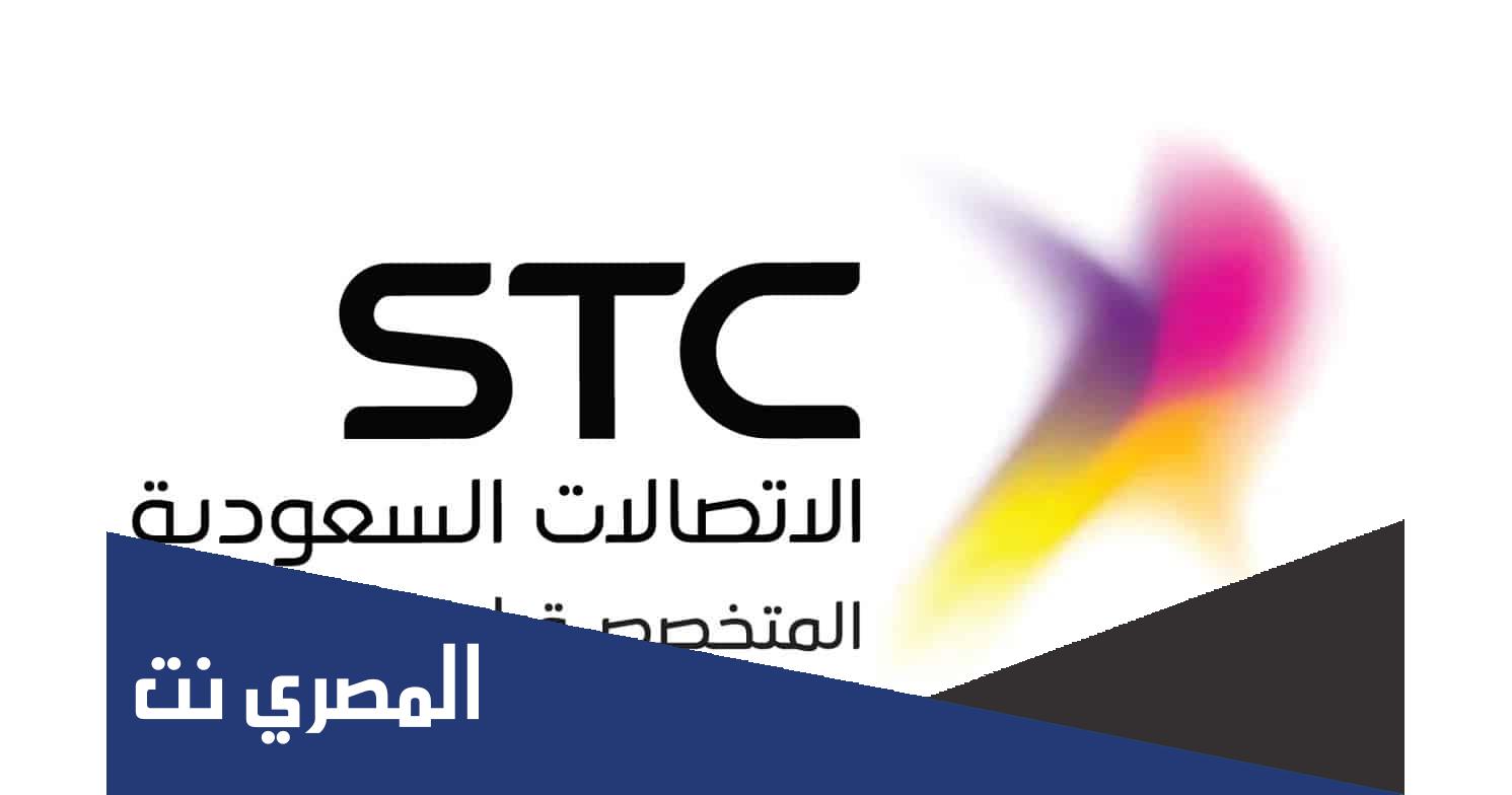 كيف اعرف نقاط قطاف stc