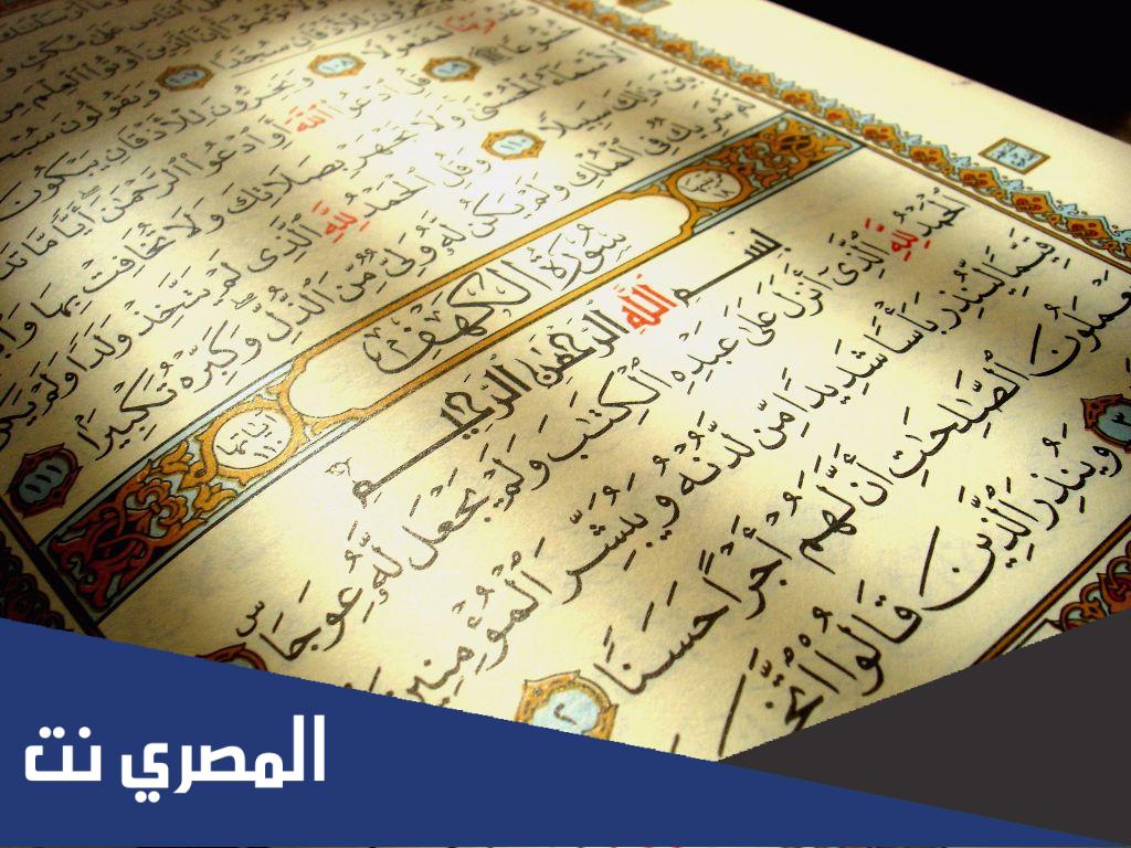 كيف تختم القران في شهر طريقة سهلة ومضمونة