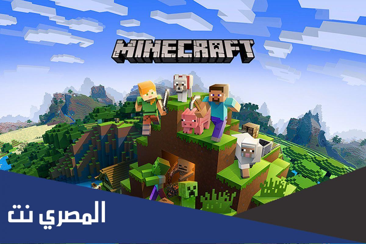كيف تنزل ماين كرافت مجانا على الجوال