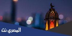 كيف تهيئ نفسك لاستثمار الوقت في شهر رمضان