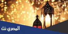 دعاء وداع شهر رمضان 2025