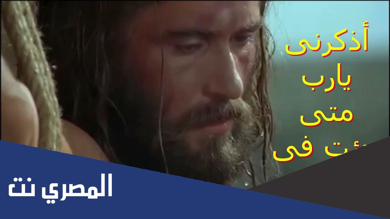 لحن اذكرني يارب متي جئت في ملكوتك