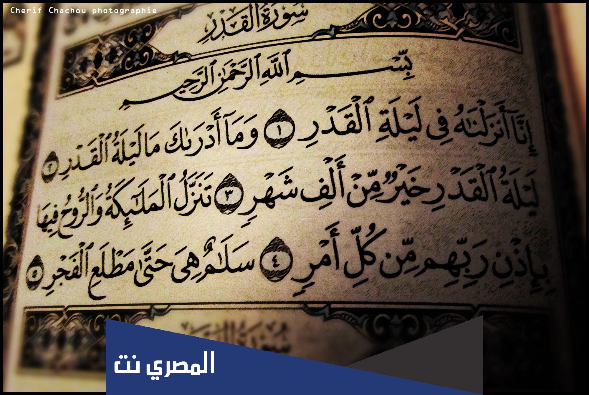 لماذا ليلة القدر ٢٧ من رمضان