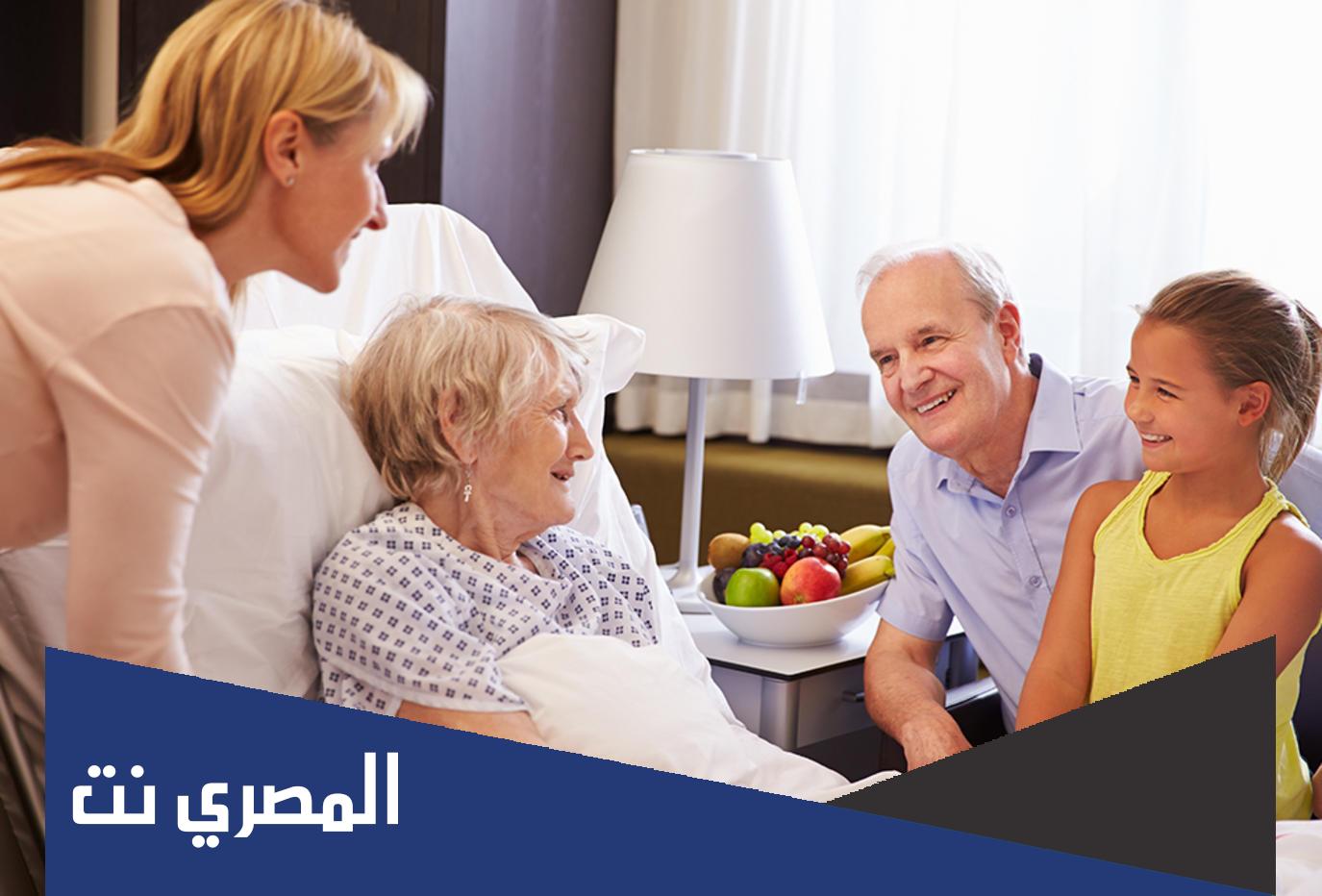 لماذا يشعر المريض بالسعادة عندما يزوره صديق