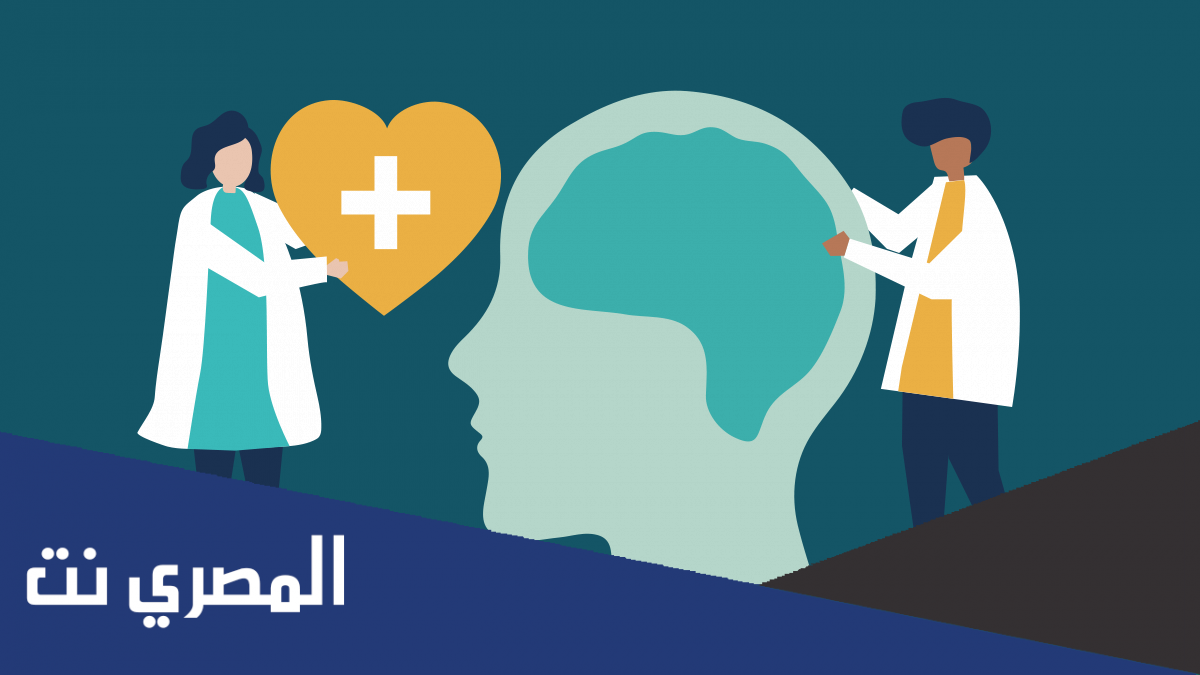 ما المقصود بالصحة النفسية
