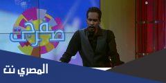 ما رقم برنامج صفرجت